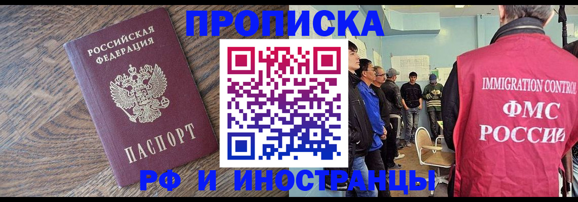 прописка штамп в Калужской области