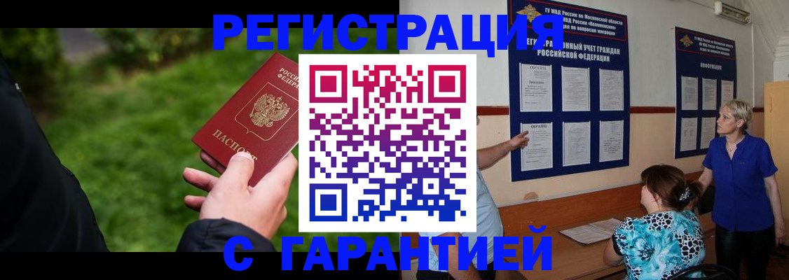 прописка регистрация в Калужской области