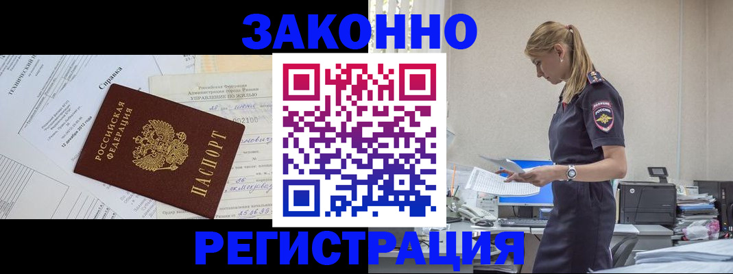 прописка иностранных граждан в Калужской области