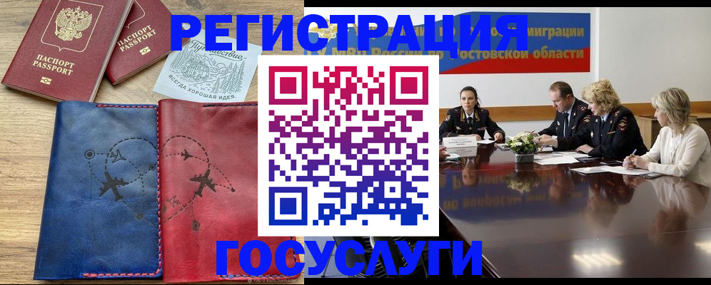 регистрация в Калужской области